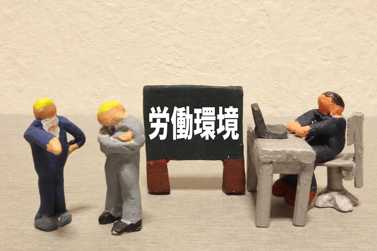 福利厚生の種類は把握している？社員が快適に働ける職場環境づくりを目指す
